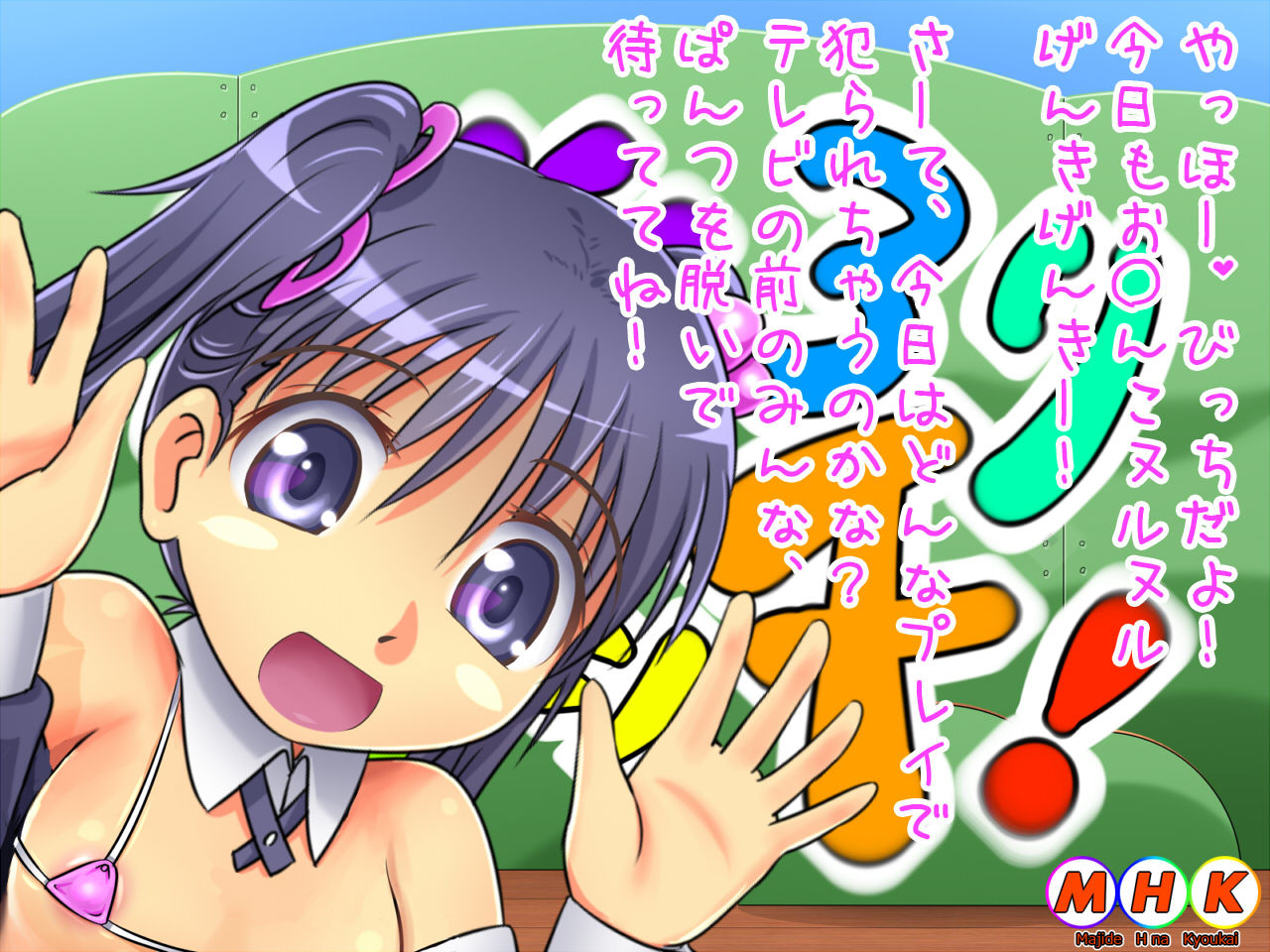 MHK-Kyouiku, Puni Loli Bitch! page 2 full