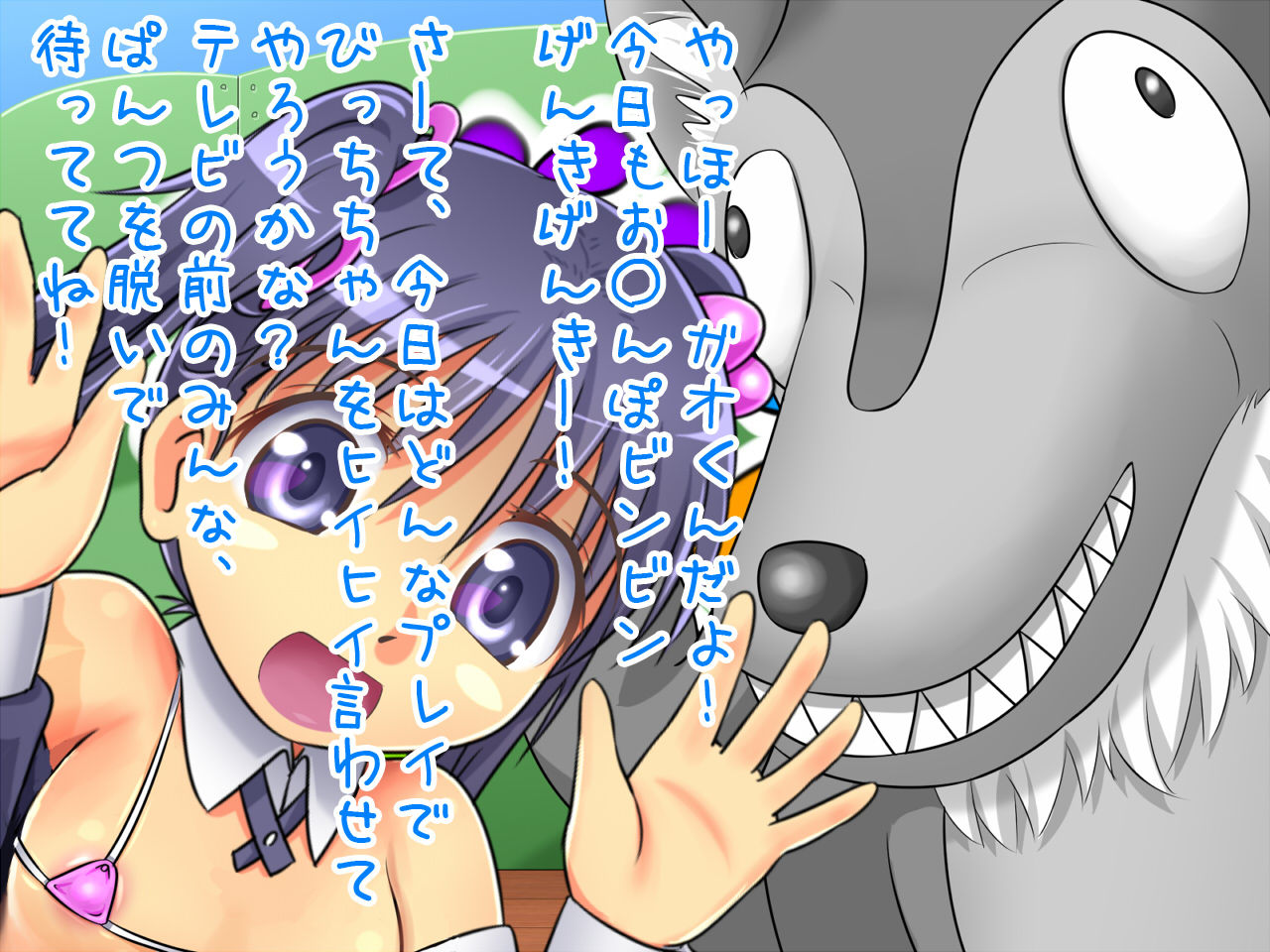 MHK-Kyouiku, Puni Loli Bitch! page 3 full