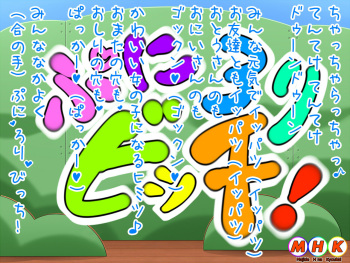 MHK-Kyouiku, Puni Loli Bitch! cover