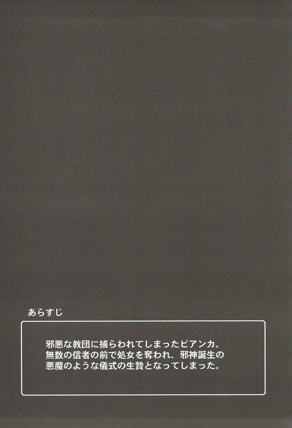 Shojo no Ikenie 2 page 2 full
