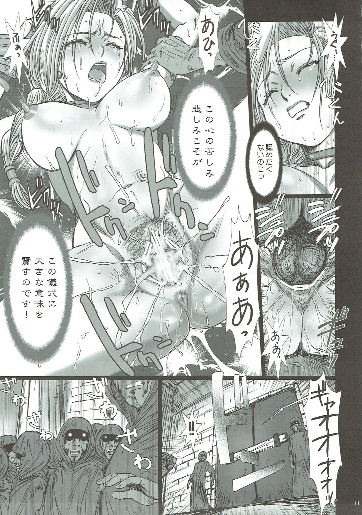 Shojo no Ikenie 2 page 8 full