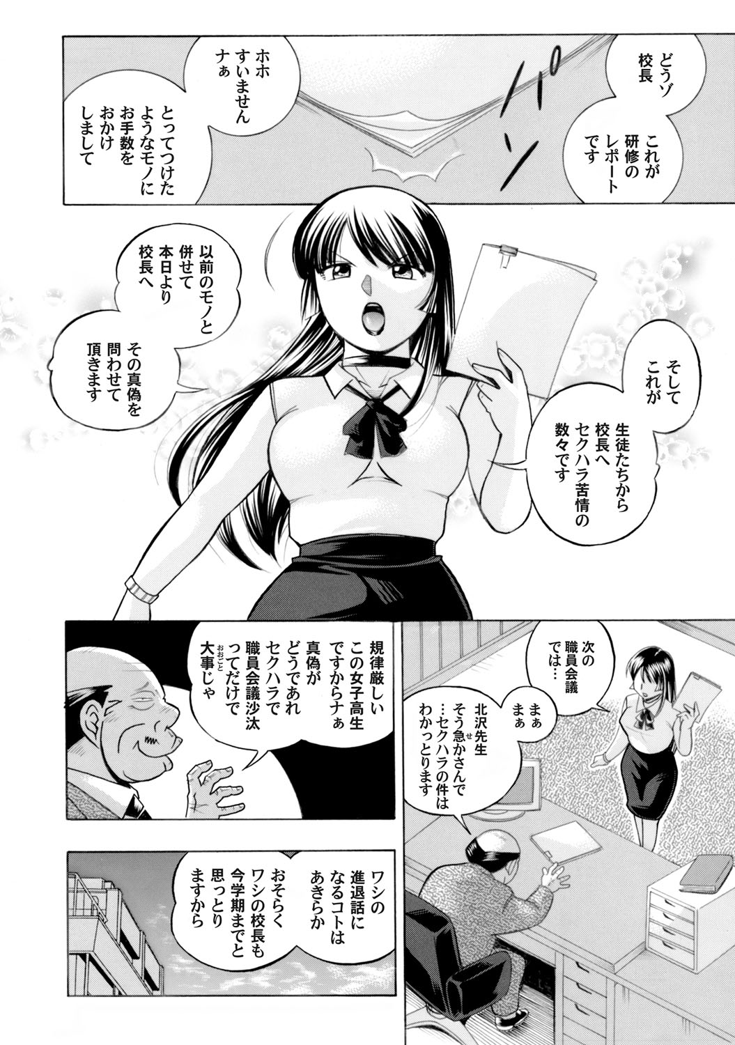 COMIC Magnum Vol. 80 page 3 full
