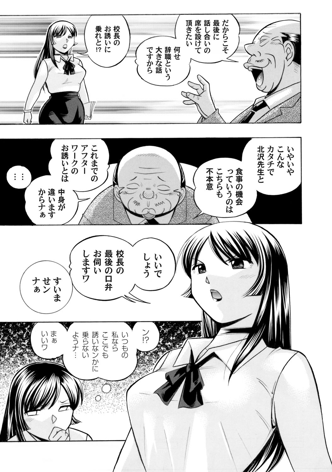 COMIC Magnum Vol. 80 page 4 full