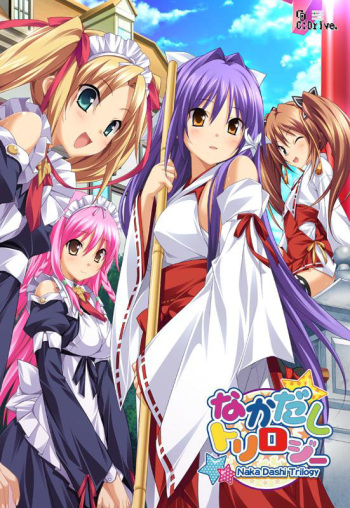 Nakadashi Trilogy cover