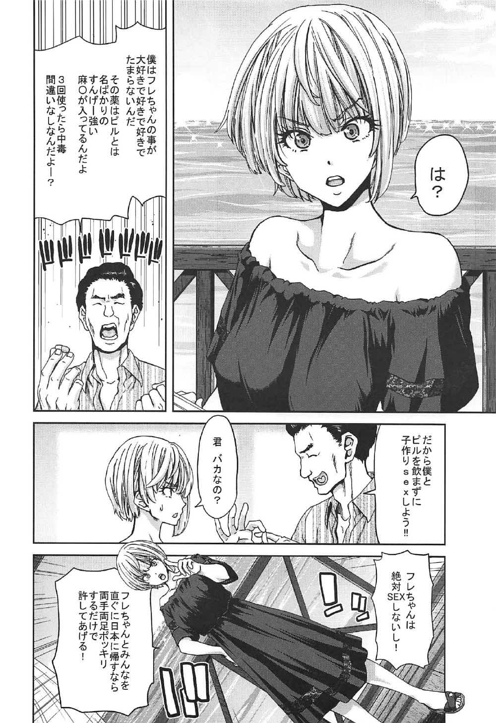 Zoku Idol no Egao wa Kimeseku de Kegareteru Miyamoto Frederica Hen page 5 full