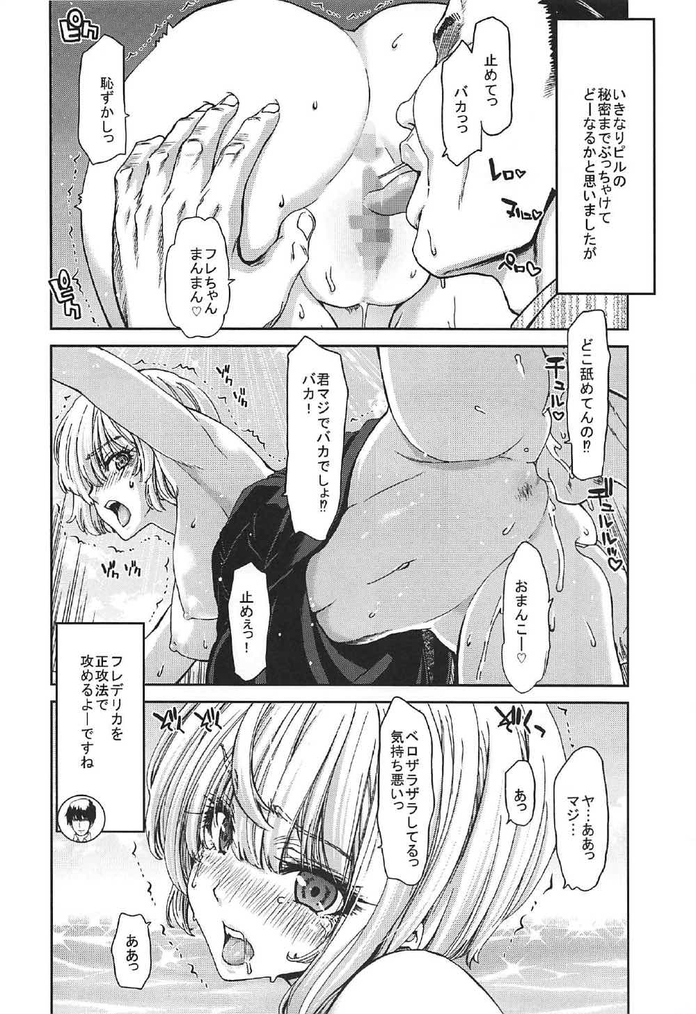 Zoku Idol no Egao wa Kimeseku de Kegareteru Miyamoto Frederica Hen page 7 full