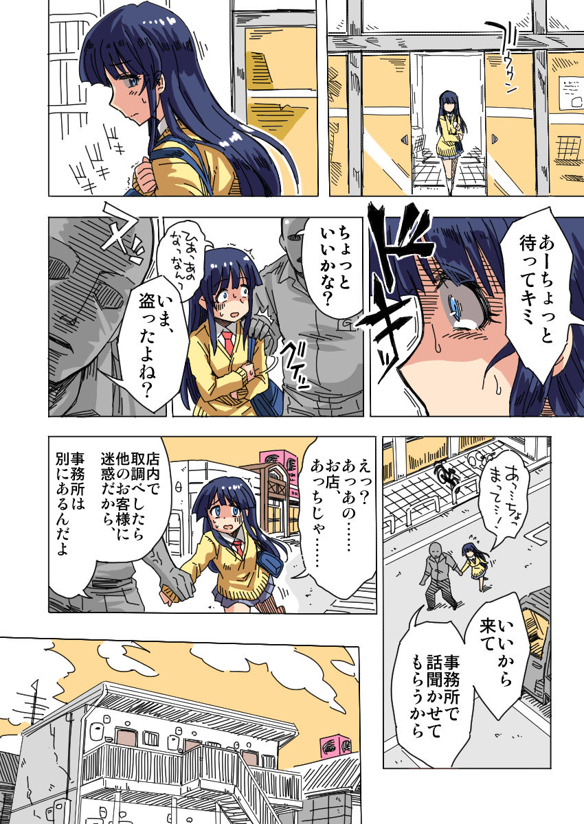 Manbiki Hunter Kusuguri G Men page 2 full