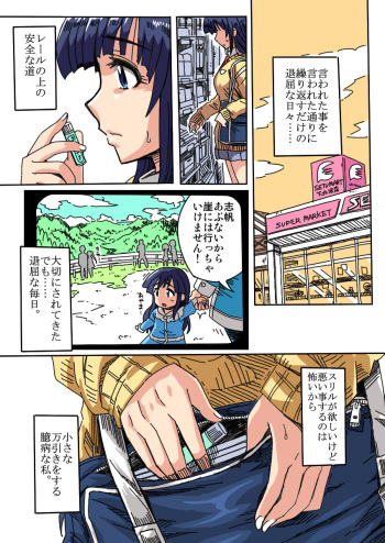 Manbiki Hunter Kusuguri G Men cover