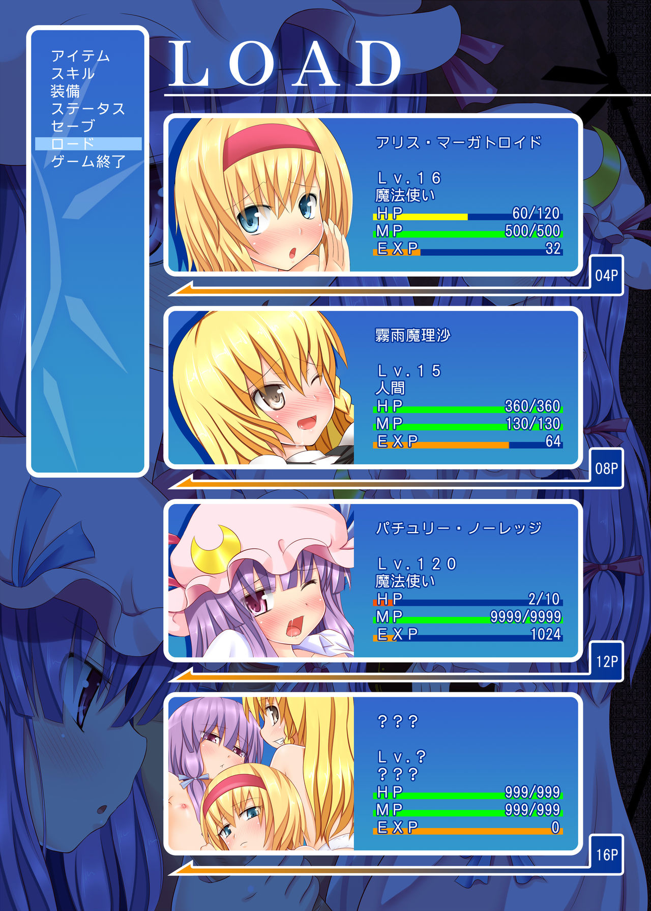 Touhou no Eroge 3 page 3 full