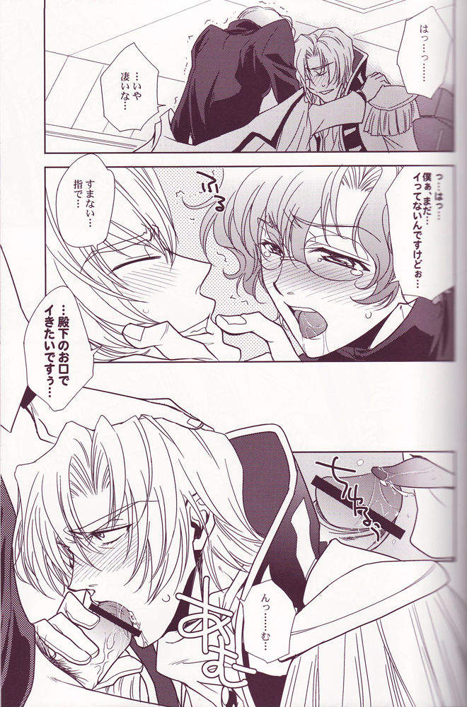 Koi Mega page 10 full