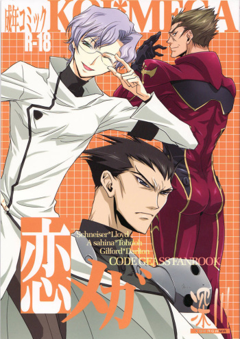 Koi Mega cover