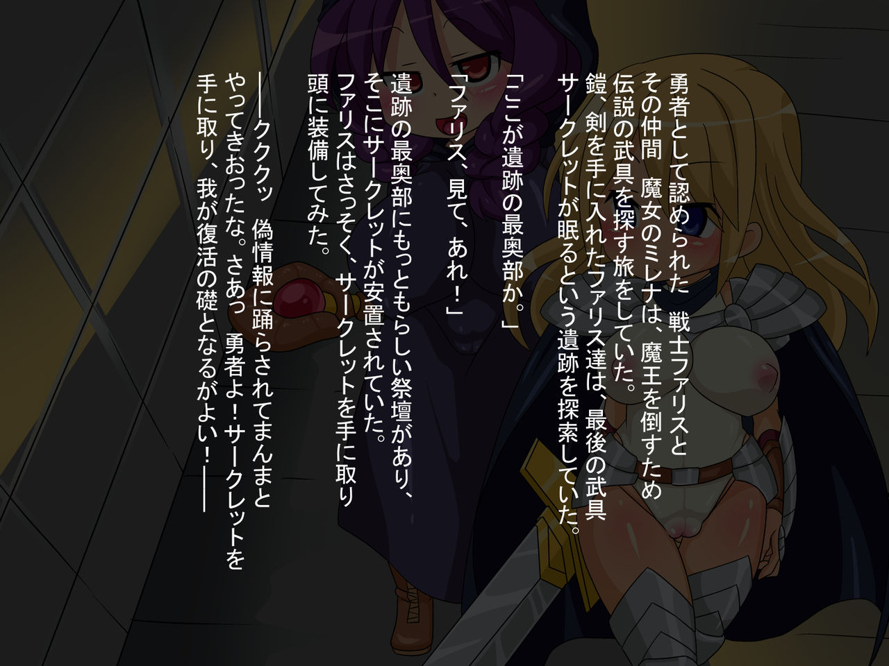 Yuusha-sama to Majo to Noroi no Soubi. page 2 full