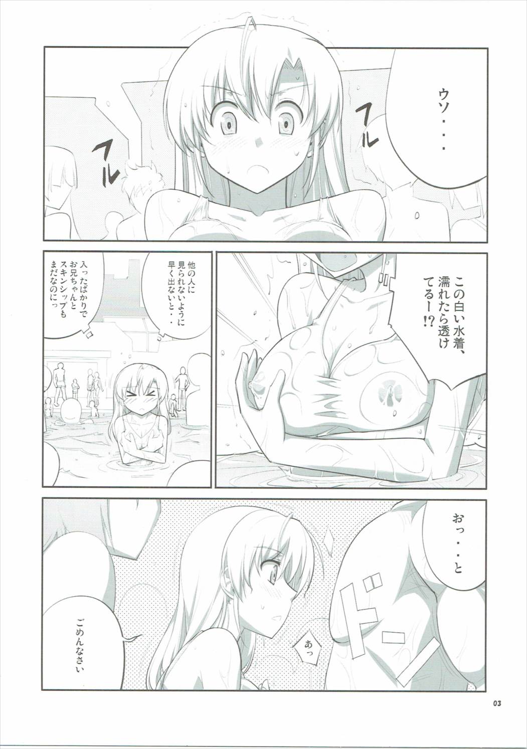 E SKETCH X page 2 full