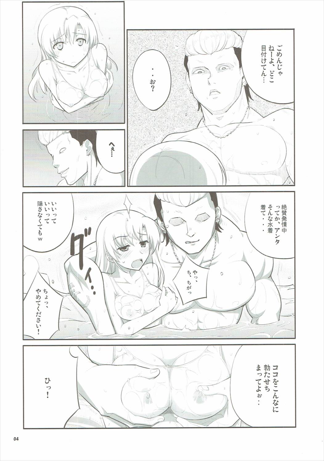 E SKETCH X page 3 full