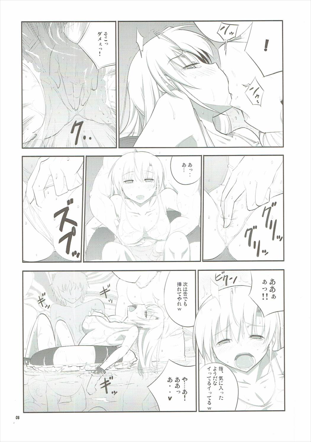 E SKETCH X page 7 full