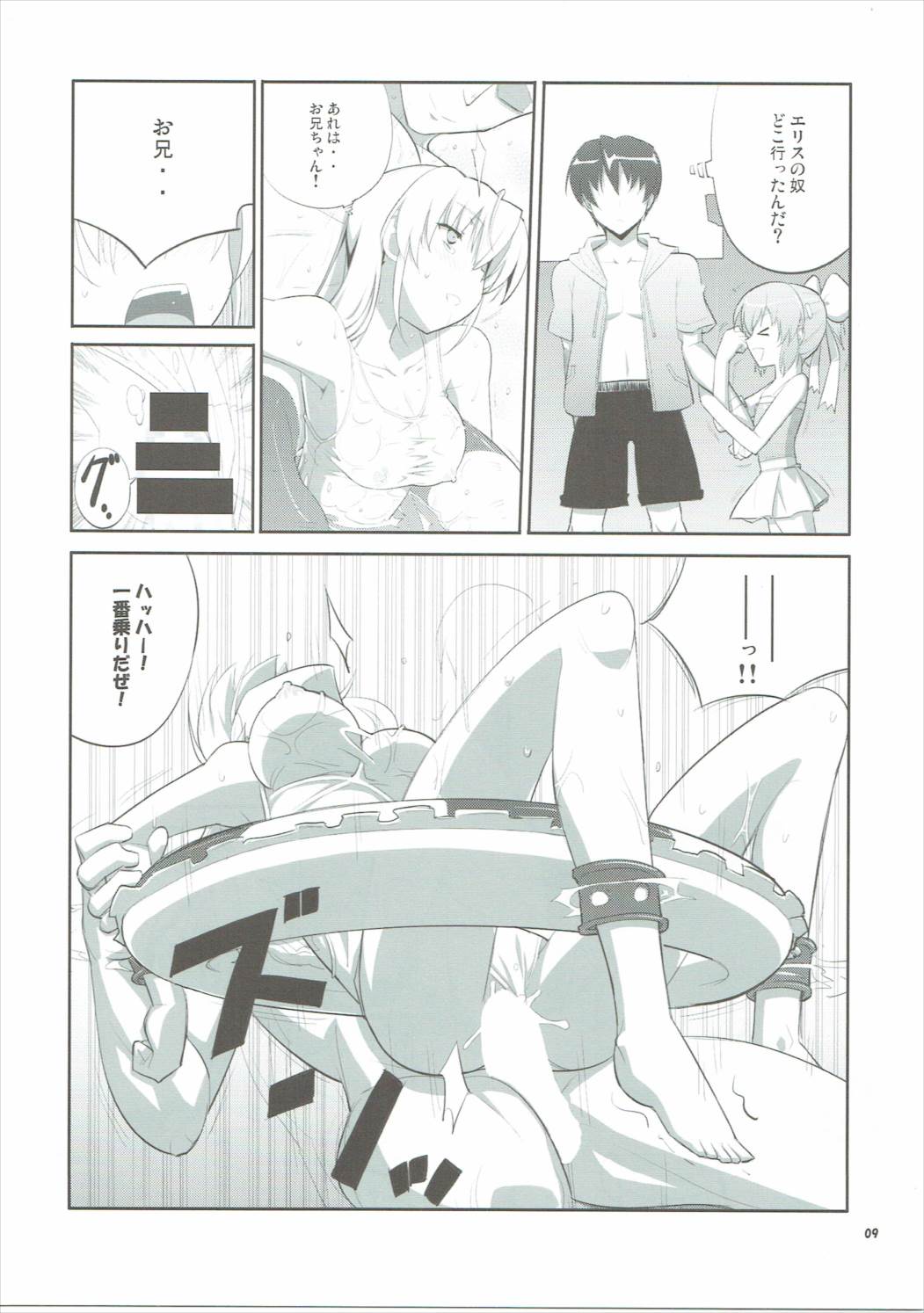 E SKETCH X page 8 full