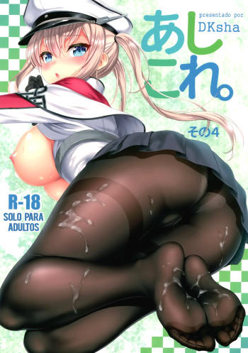AshiColle. Sono 4 cover