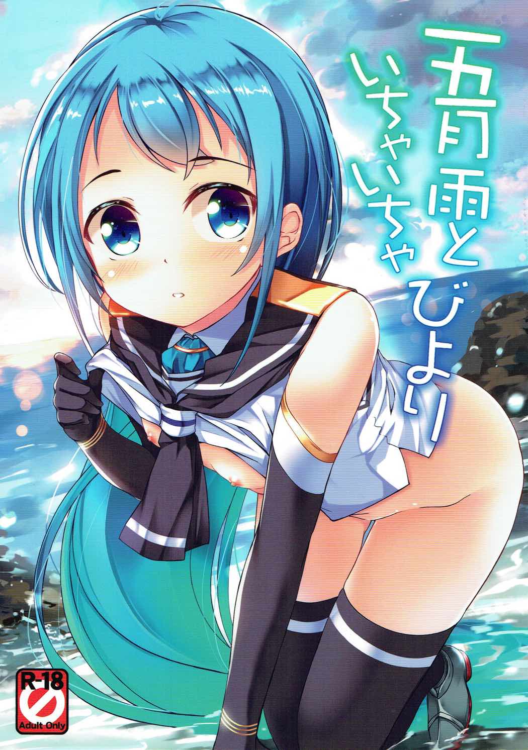 Artist - Hitsujibane Shinobu page 4 full