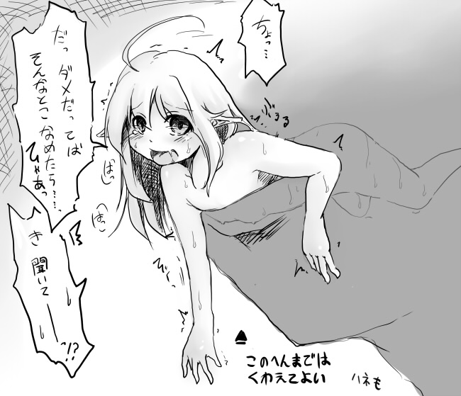 Yousei-san o Peropero Suru Sai no Tadashii Tejun Rei 1-4 page 3 full