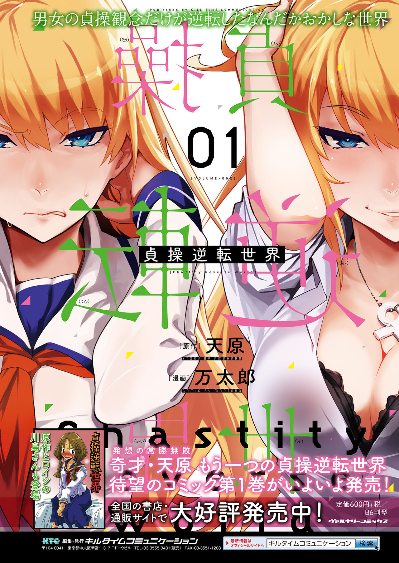 2D Dream Magazine 2017-10 Vol. 96 page 2 full