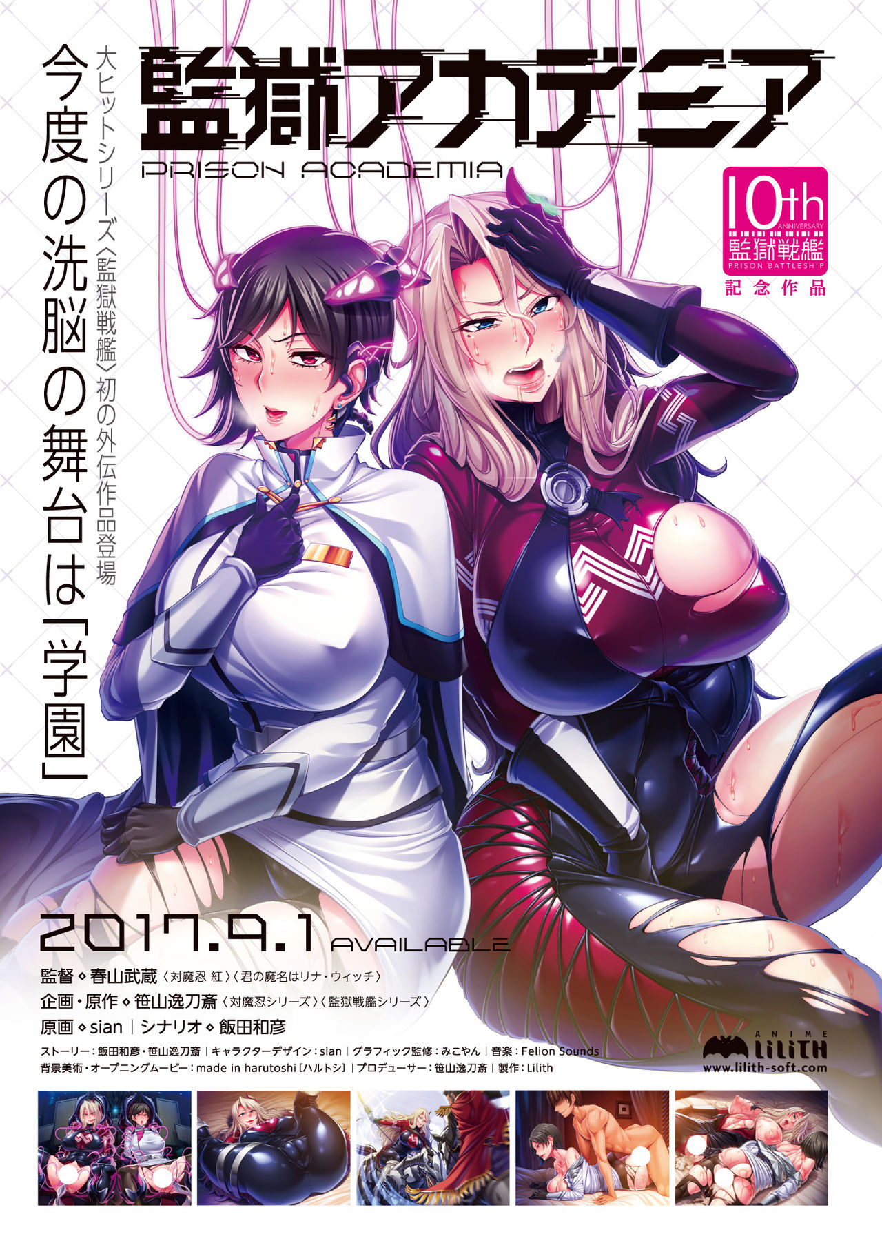 2D Dream Magazine 2017-10 Vol. 96 page 3 full