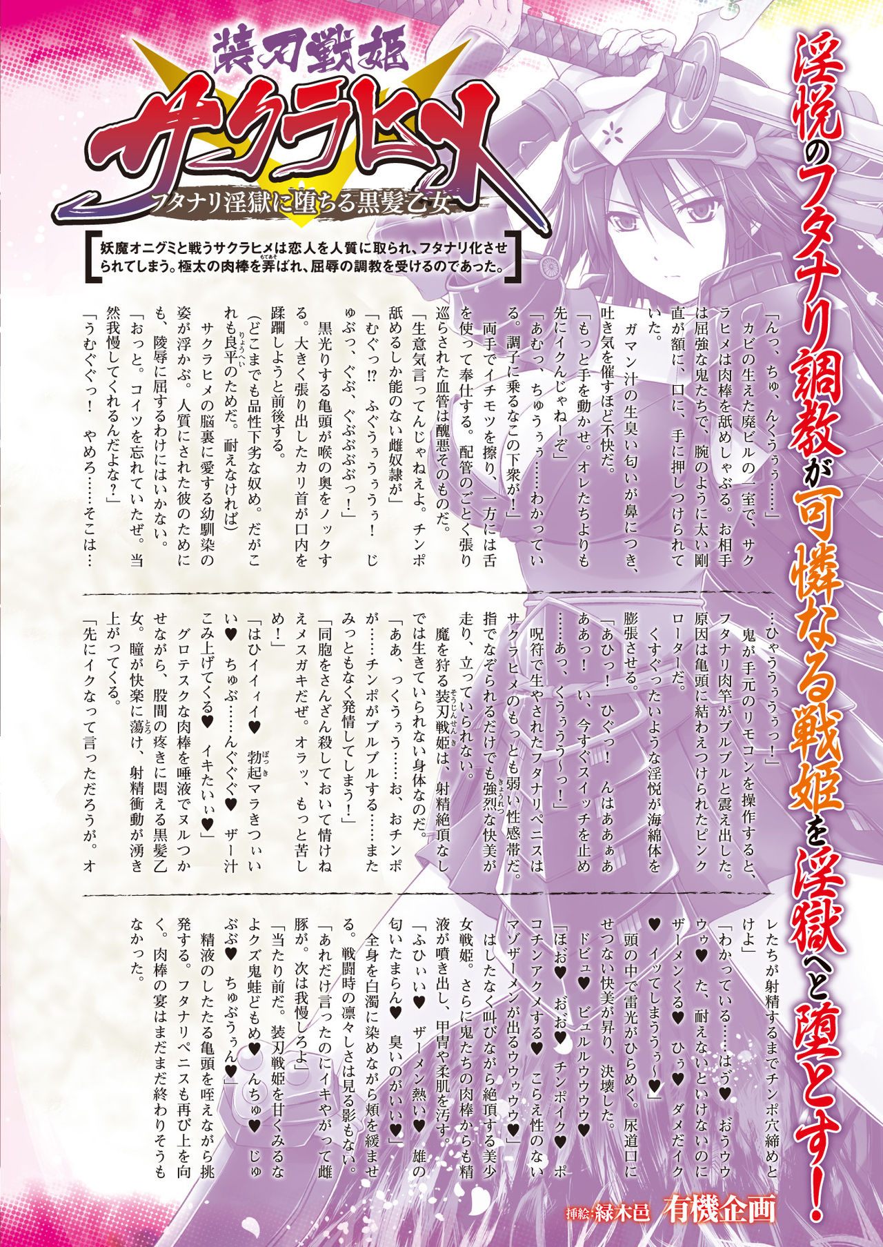 2D Dream Magazine 2017-10 Vol. 96 page 6 full