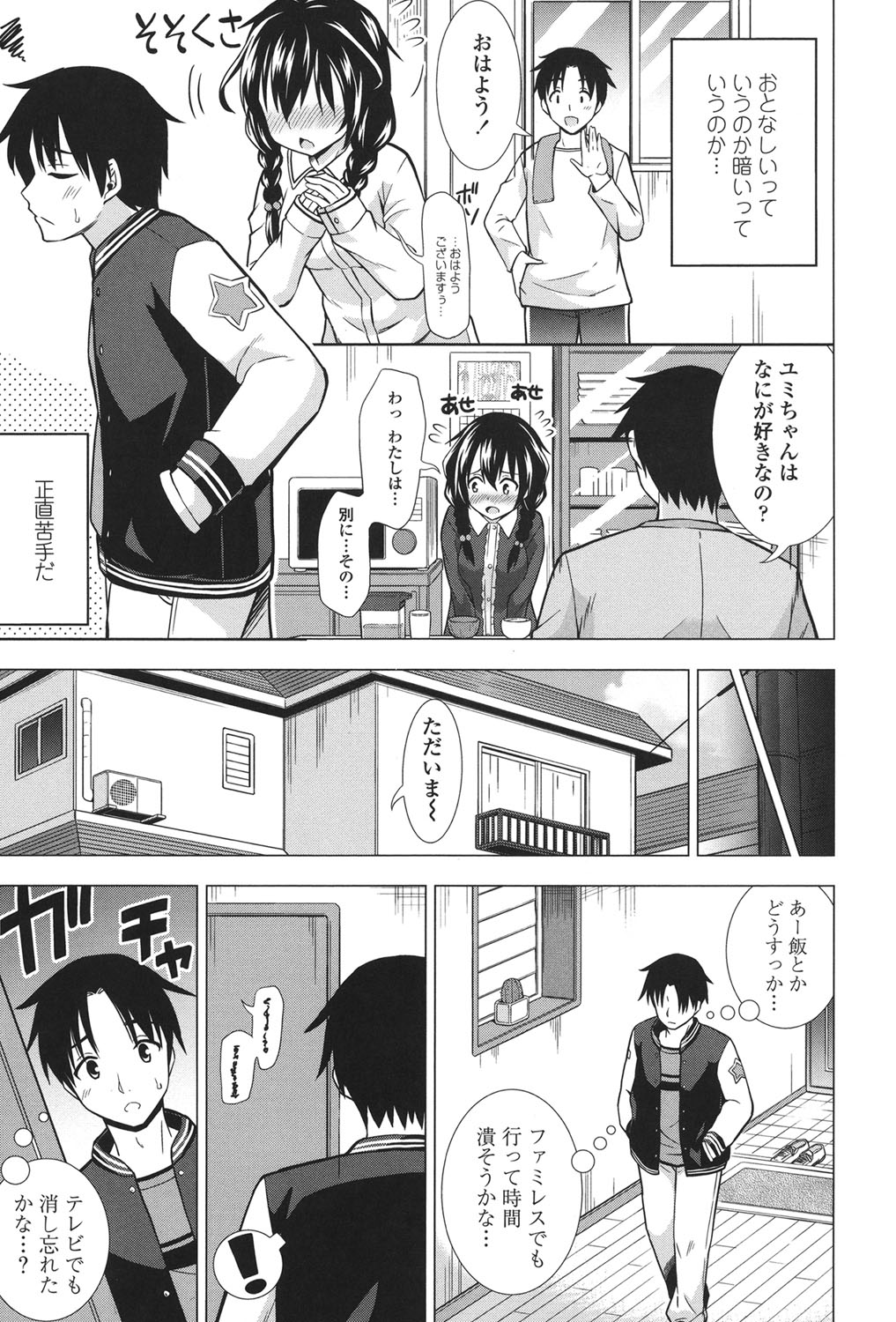 Ireta Girls page 6 full