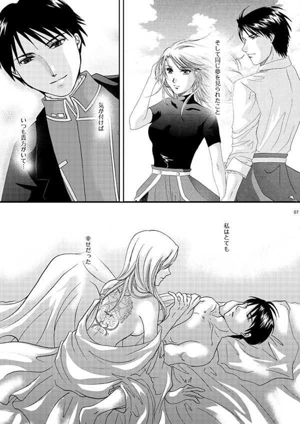 Pureizu page 6 full