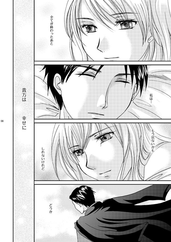 Pureizu page 7 full