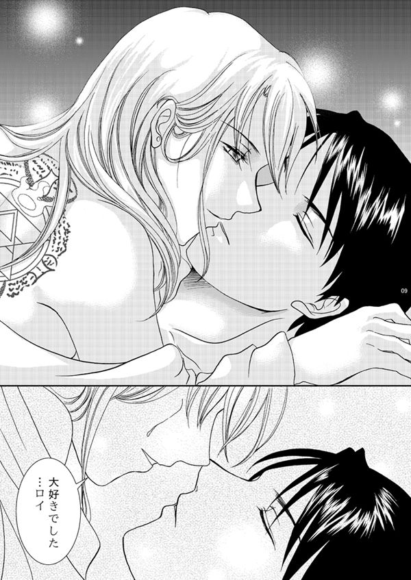 Pureizu page 8 full