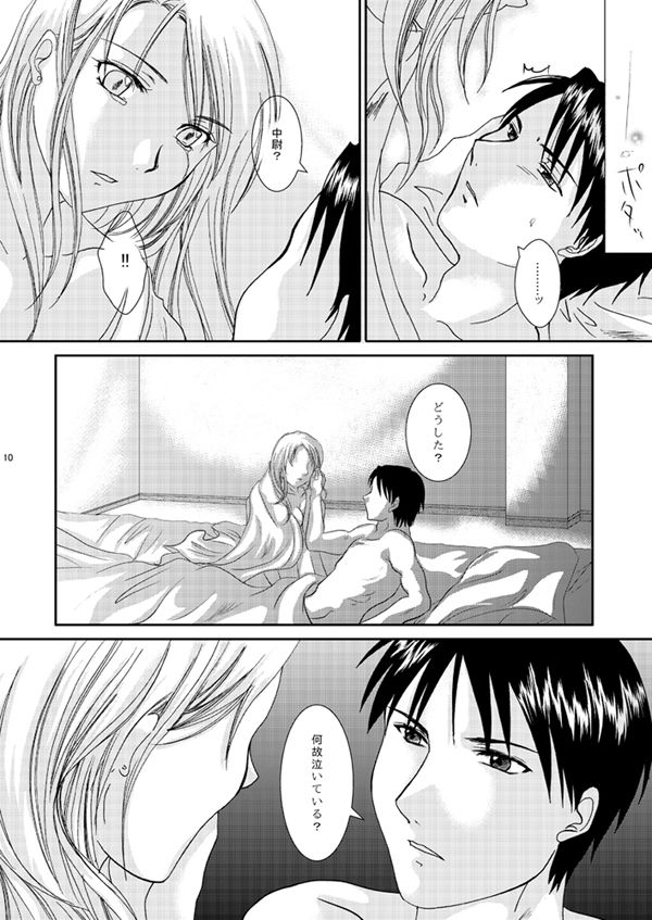Pureizu page 9 full