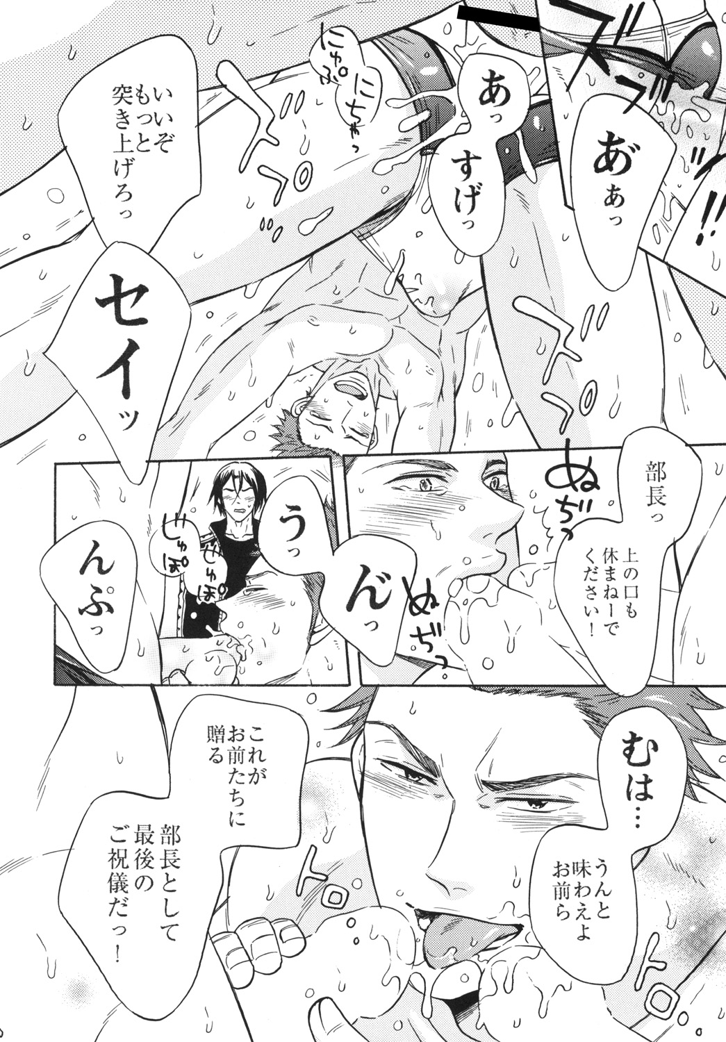 Samezuka Gakuen Bitch Buchou 3 page 9 full