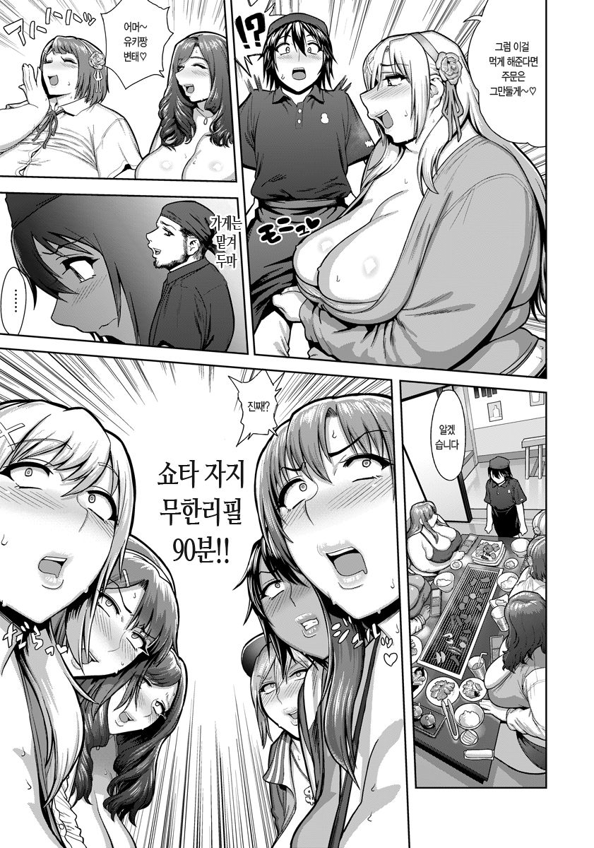 Shota Kui Nikushoku Nikudan Joshi | 육식육탄여자 page 3 full