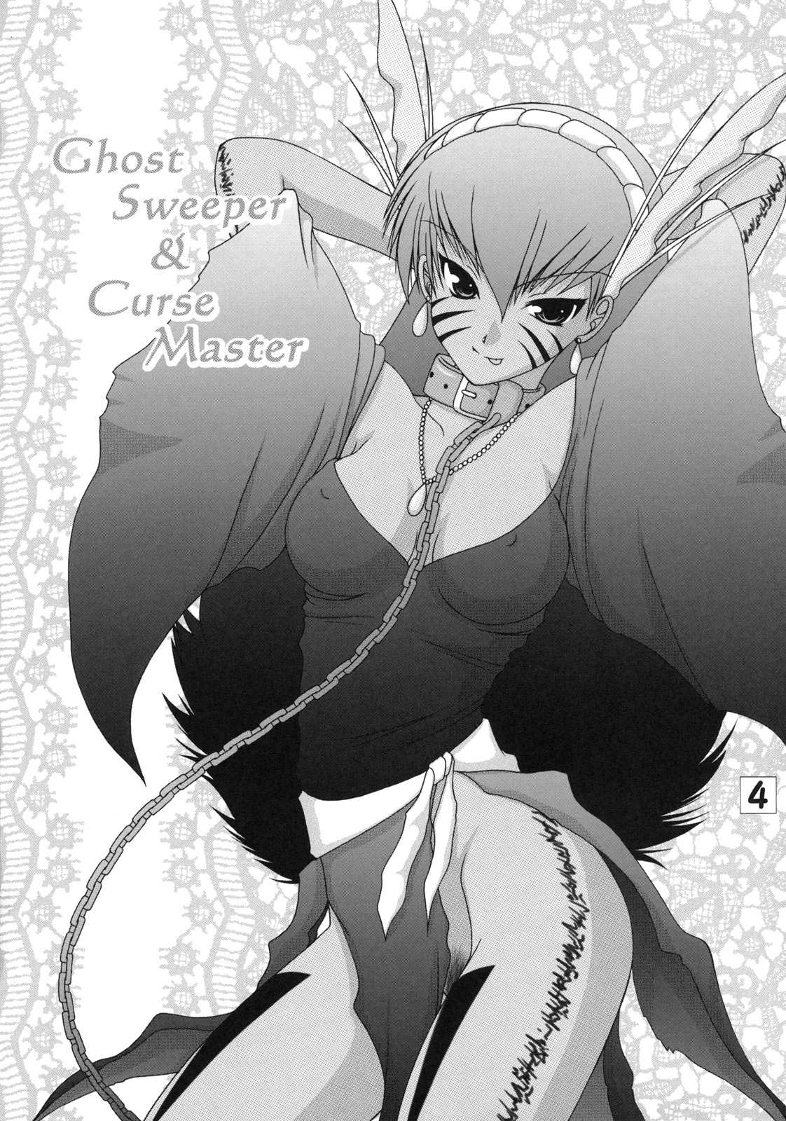 Joreishi to Jujutsushi  | Ghost Sweeper and Curse Master page 3 full