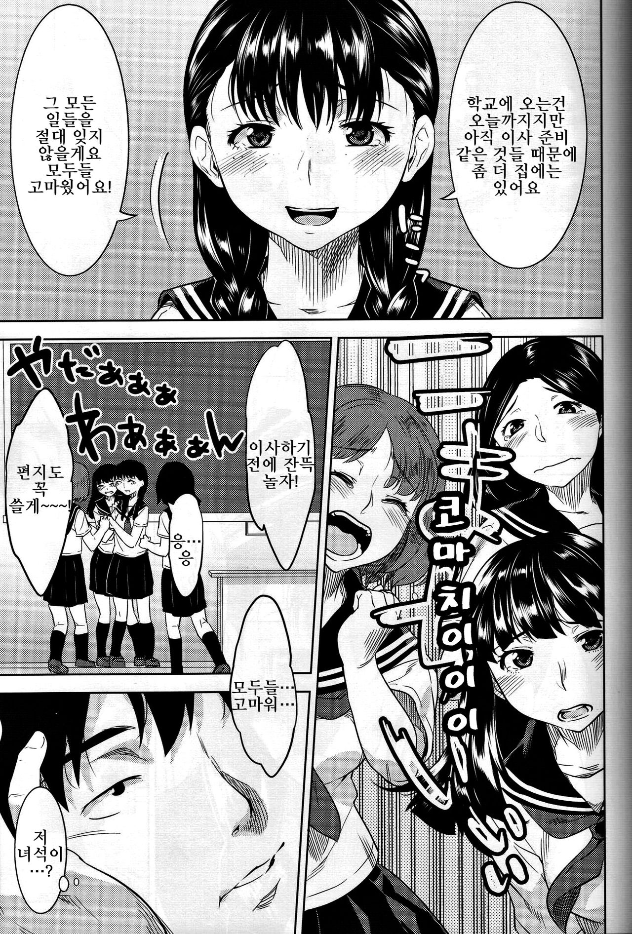 Miyakowasure no Kimi page 8 full