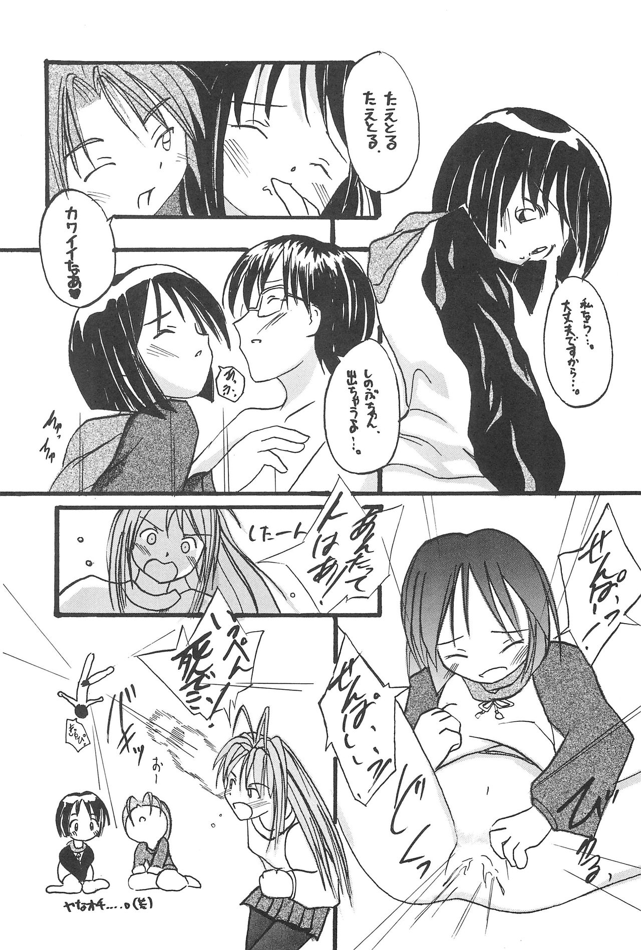 Platinum page 6 full