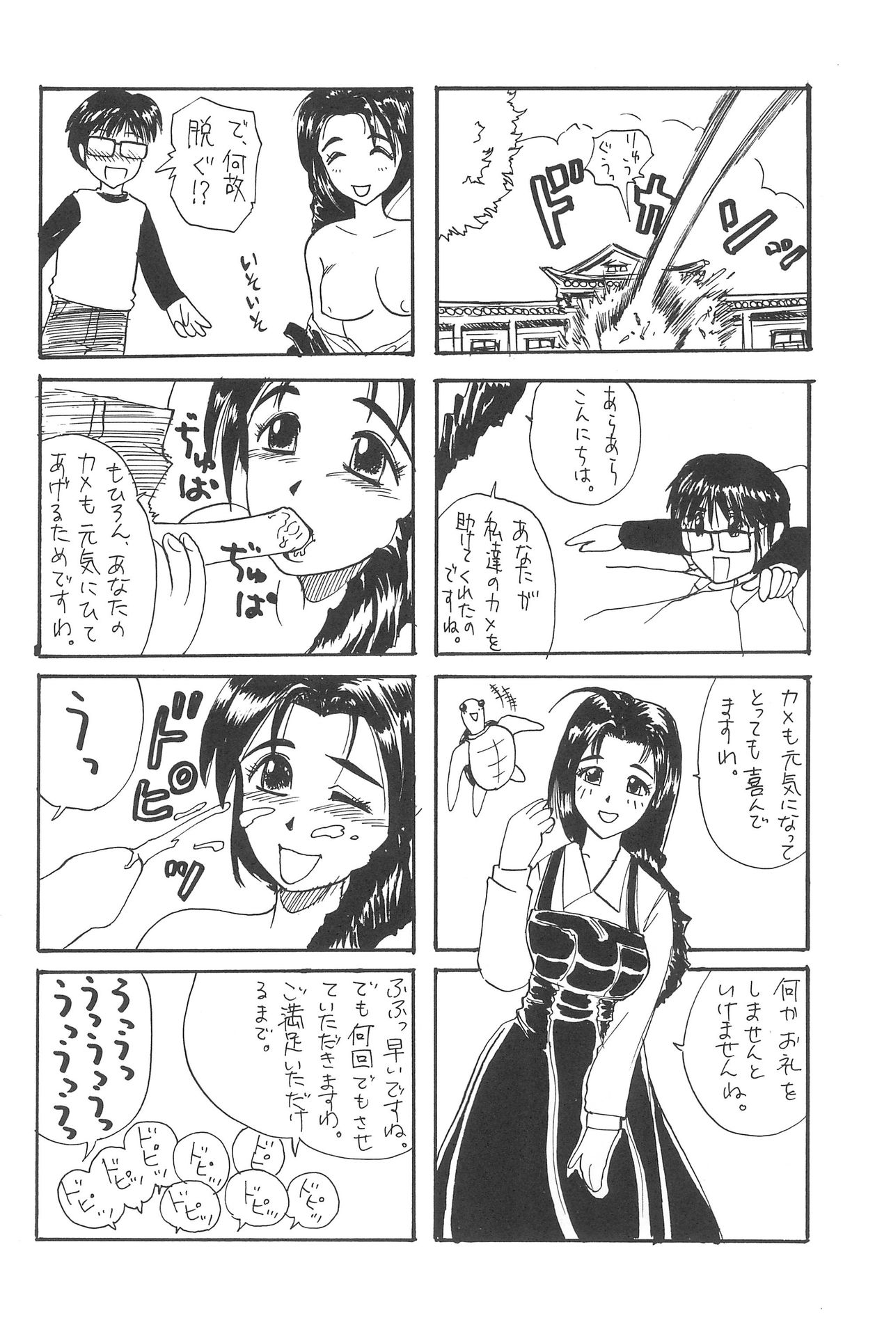 Platinum page 9 full