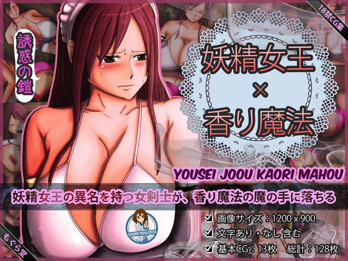 Yousei Joou Kaori Mahou page 1 full