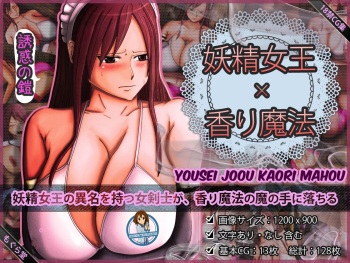 Yousei Joou Kaori Mahou cover