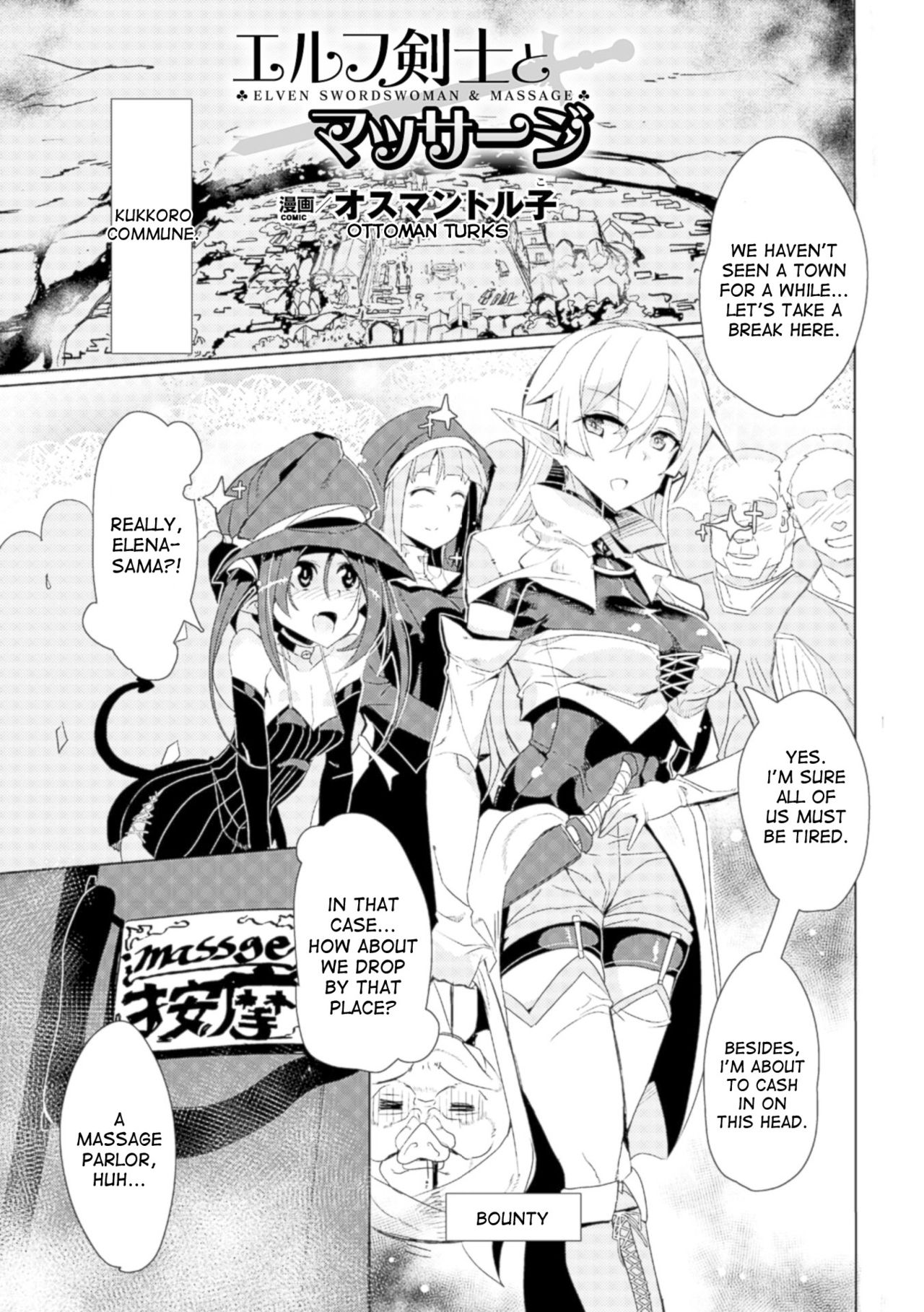 Elf Kenshi to Massage - Elven Swordswoman &amp; Massage page 1 full