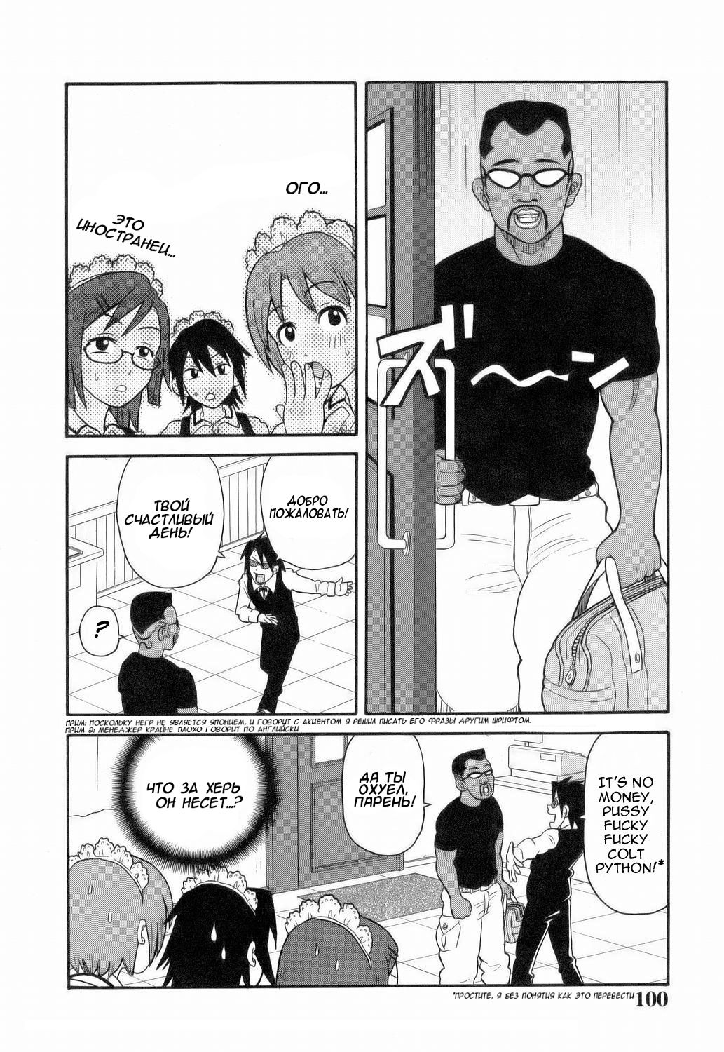 Monzetsu!! Explosion #6 - Black Fuck'n'Roll / Кафе "Агония": Чёрный Fuck'n'Roll page 3 full