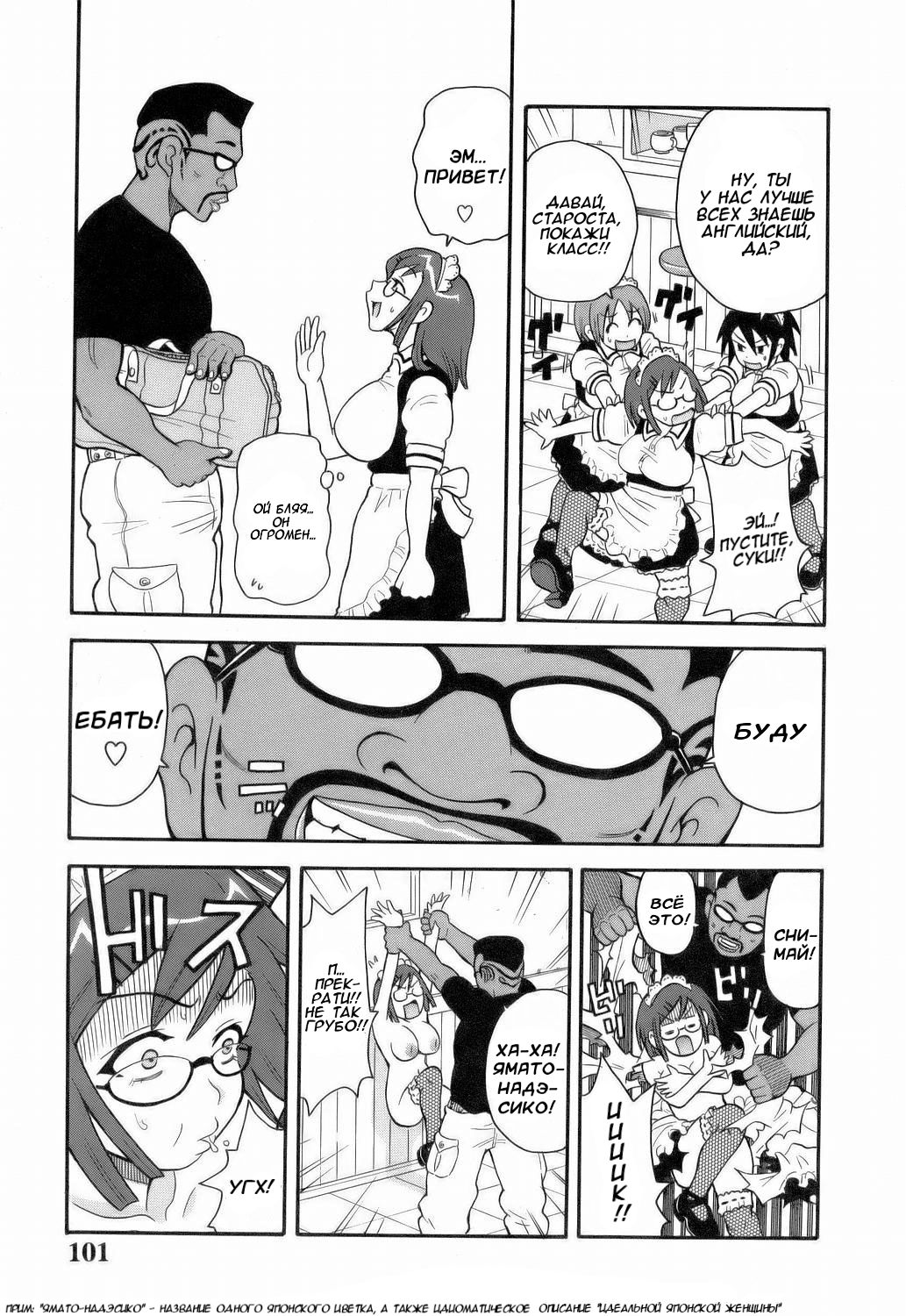Monzetsu!! Explosion #6 - Black Fuck'n'Roll / Кафе "Агония": Чёрный Fuck'n'Roll page 4 full