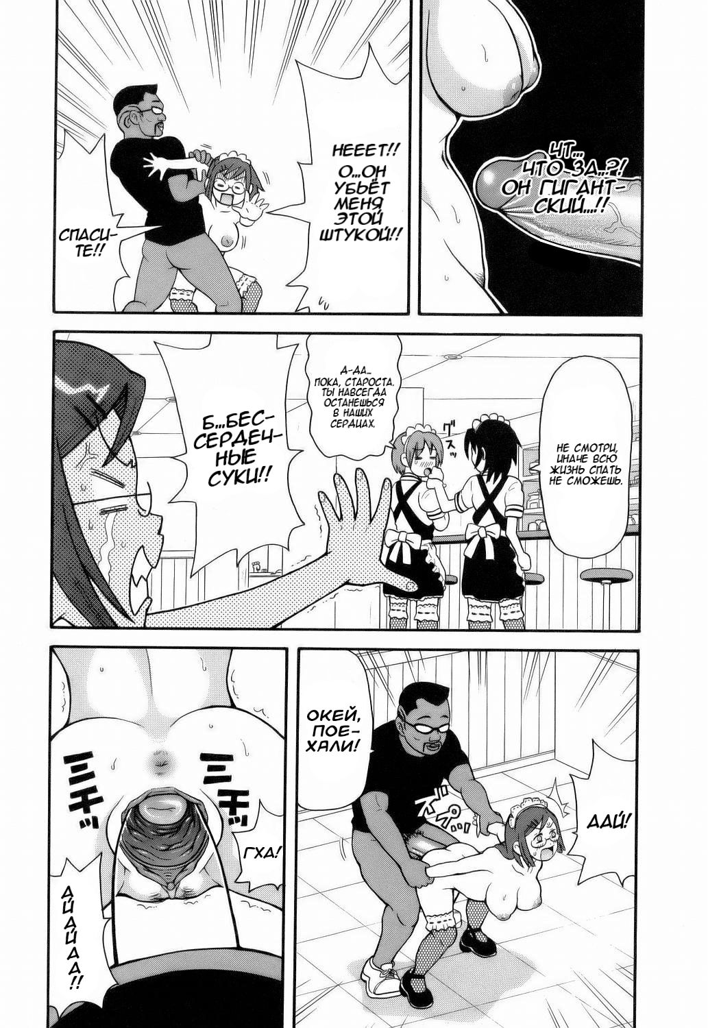 Monzetsu!! Explosion #6 - Black Fuck'n'Roll / Кафе "Агония": Чёрный Fuck'n'Roll page 6 full