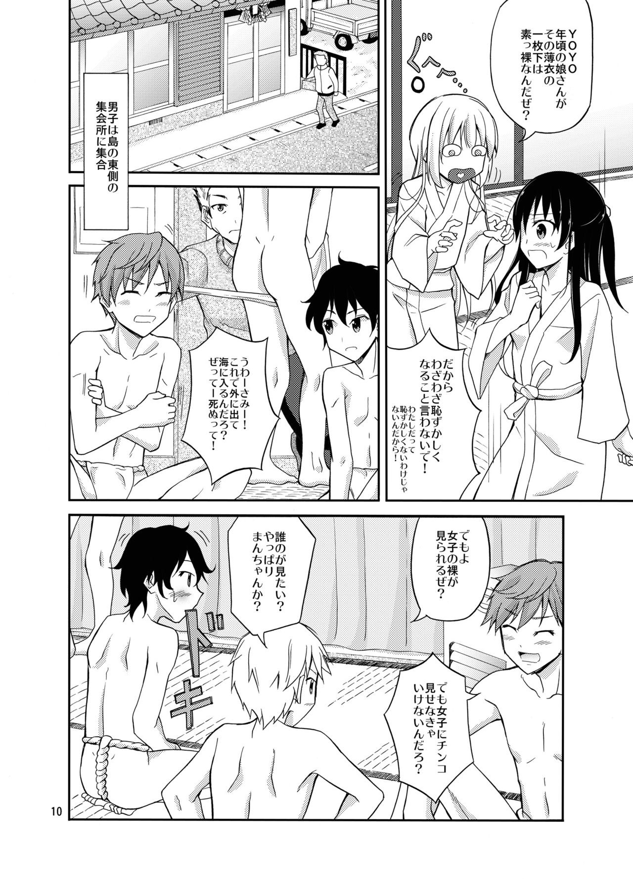 Shima no Narawashi Zenra de Misogi page 10 full
