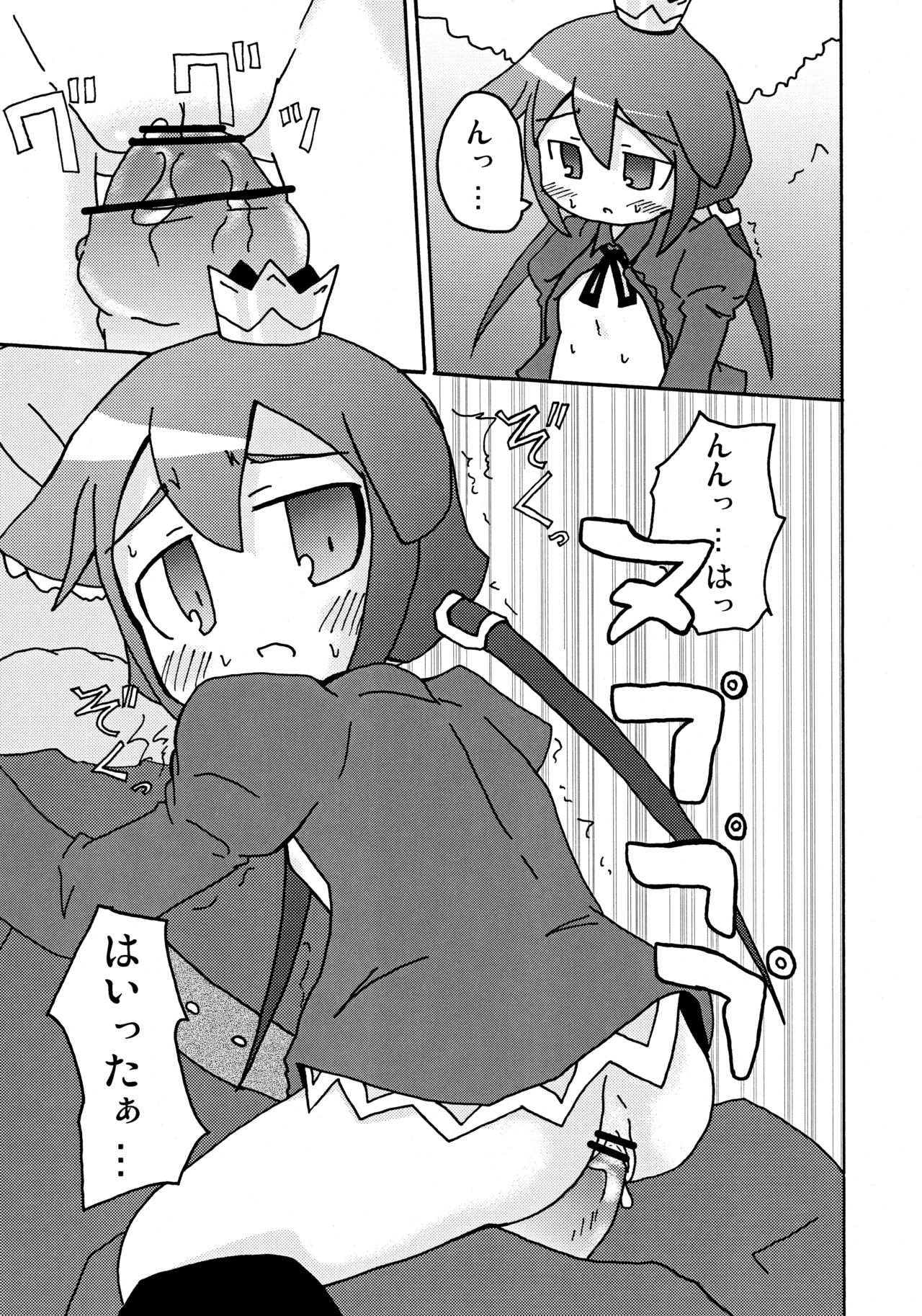 Hime to Ryuu to Ebi Fry page 8 full