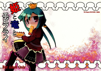 Hime to Ryuu to Ebi Fry cover