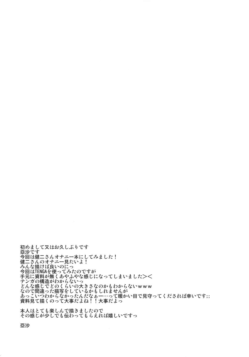 Kimi no Mae de Onanie page 3 full