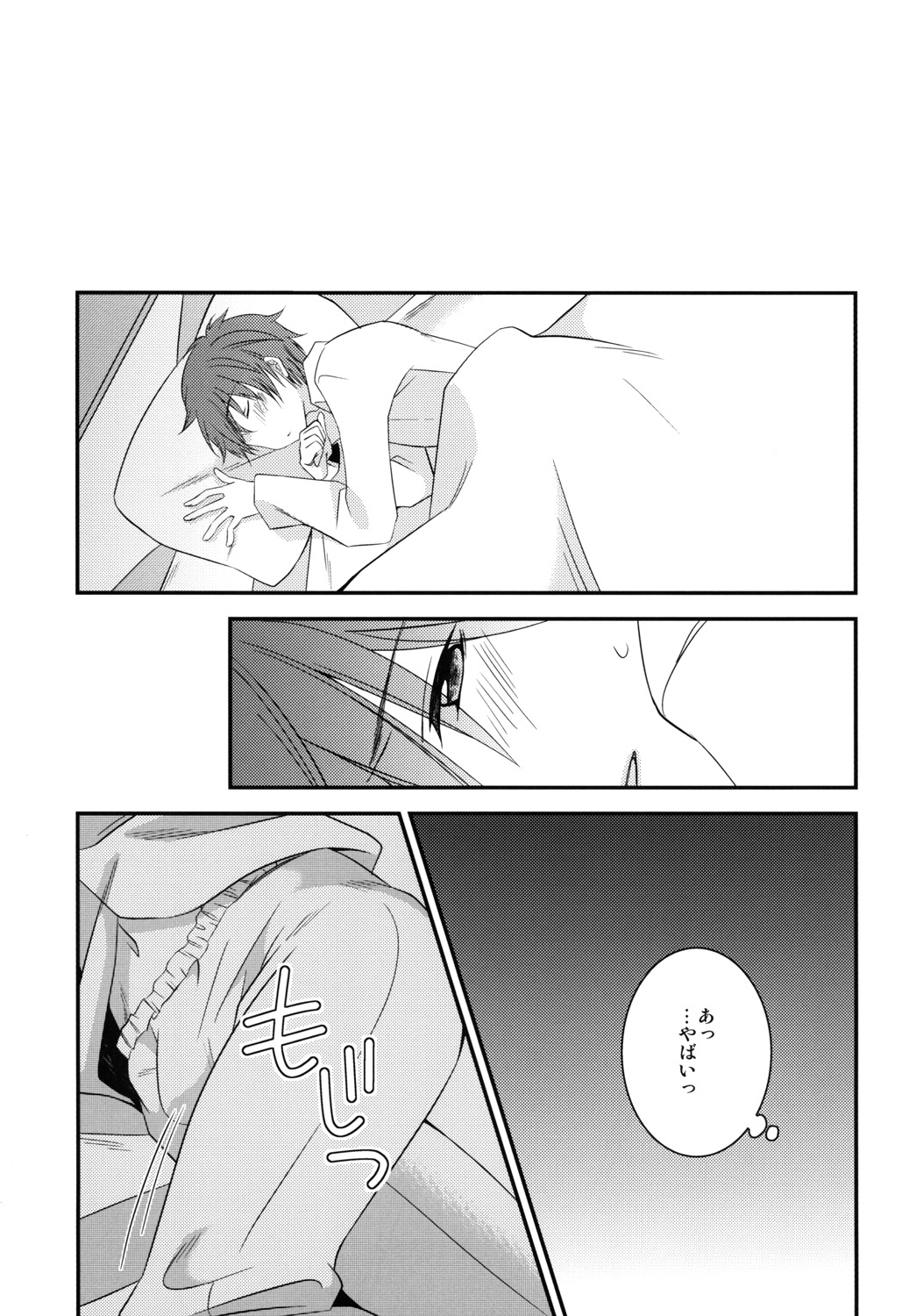 Kimi no Mae de Onanie page 4 full
