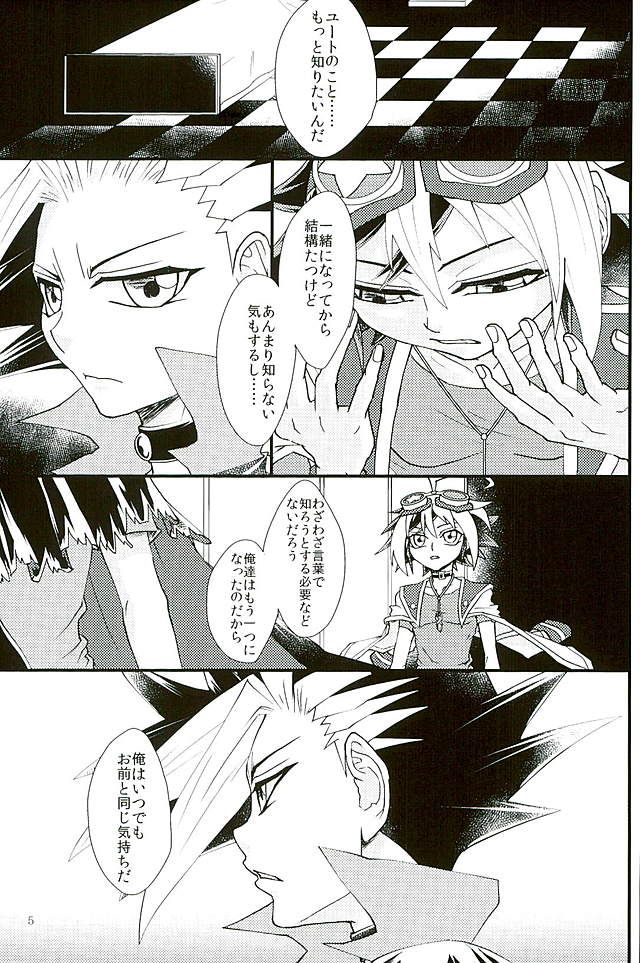 Yume no Tochuu page 4 full