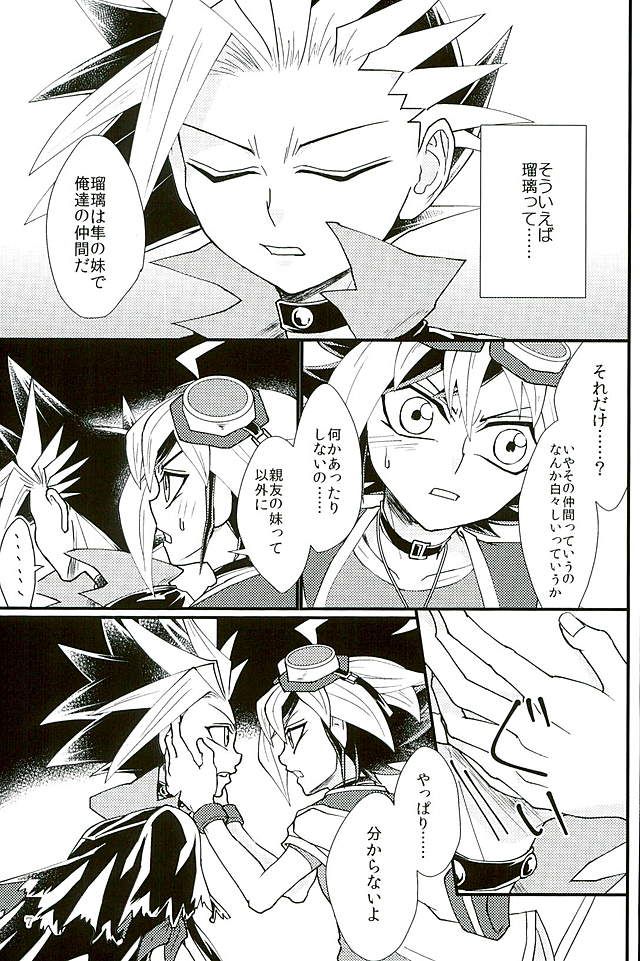 Yume no Tochuu page 6 full